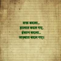 सत्य की खोज