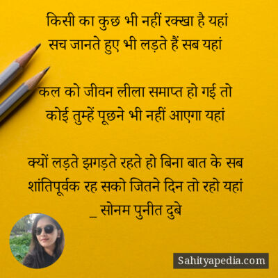 किसी का कुछ भी नहीं रक्खा है यहां