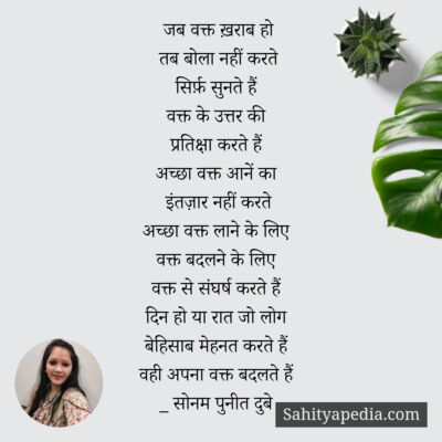 जब वक्त ख़राब हो