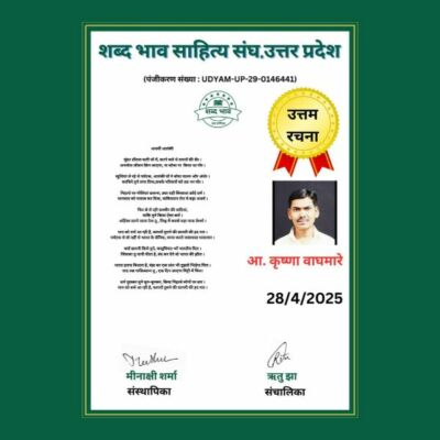 मेरे दिल का विश्वास तुमपर। कभी भुल मत जाना जानेजीगर।।