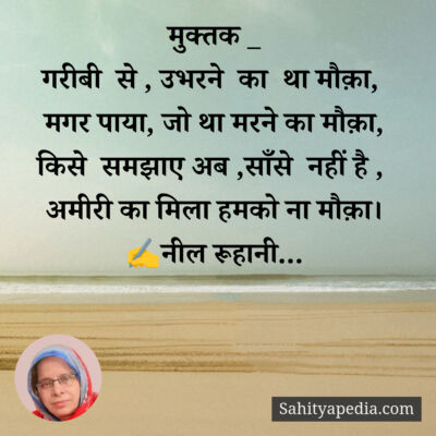 मुक्तक _