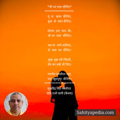 *जी भर मज़ा लीजिए*