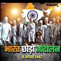 #आज_ऐतिहासिक_दिन