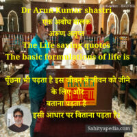 Dr Arun Kumar shastri