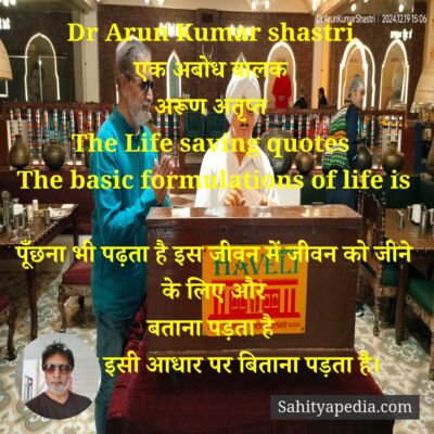 Dr Arun Kumar shastri