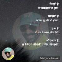 ज़िंदगी है,