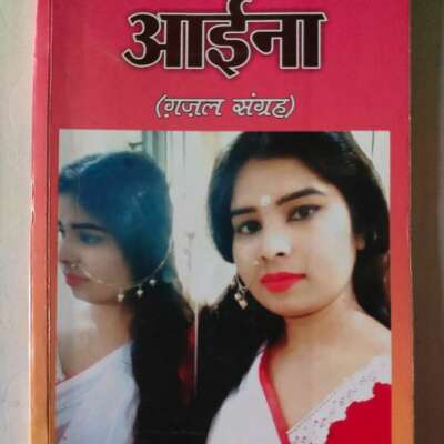 आधुनिक नारी