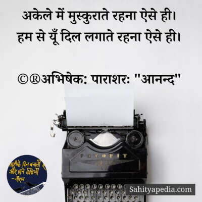 💐प्रेम कौतुक-185💐