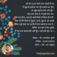 अरे यार तू जा जहाँ जाना चाहती है जा,