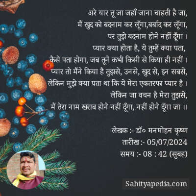 अरे यार तू जा जहाँ जाना चाहती है जा,