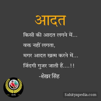 -शेखर सिंह