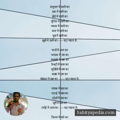 ससुराल में साली का