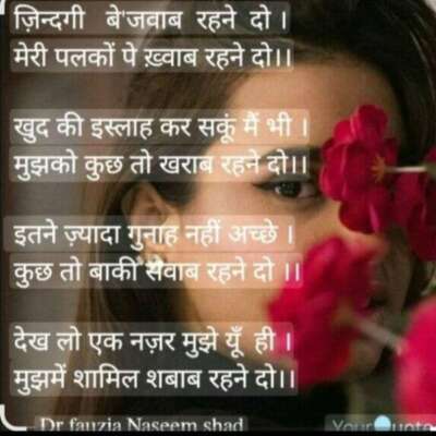 कुछ तो बाक़ी