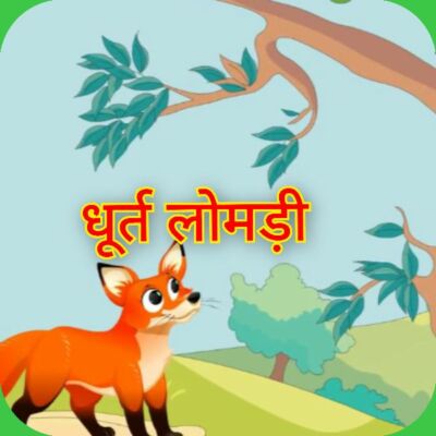 बाल कविता