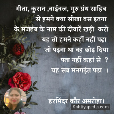 गीता, कुरान ,बाईबल, गुरु ग्रंथ साहिब