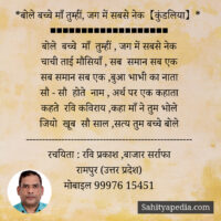 *बोले बच्चे माँ तुम्हीं, जग में सबसे नेक【कुंडलिया】*