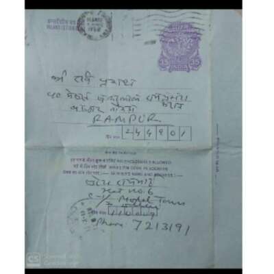 *दादू के पत्र*