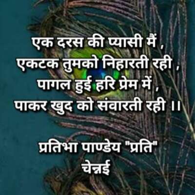 तुम जुनून हो