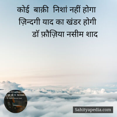 कोई  बाक़ी  निशां नहीं होगा