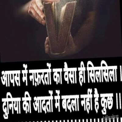 दुनिया की आदतों में