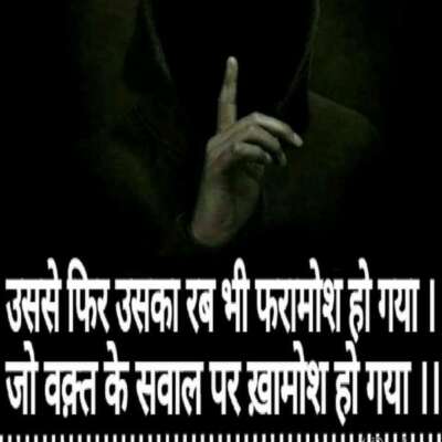 जो वक़्त के सवाल पर