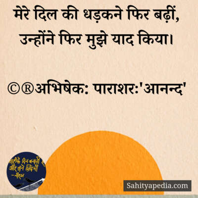 💐अज्ञात के प्रति-63💐