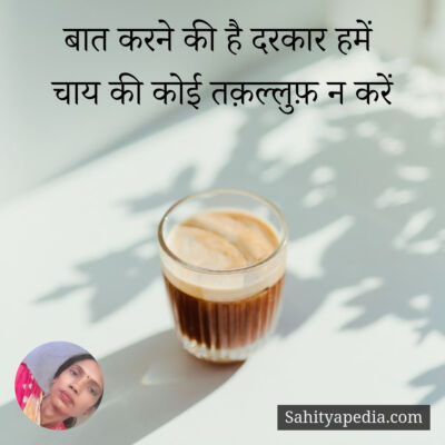 बात करने की है दरकार हमें