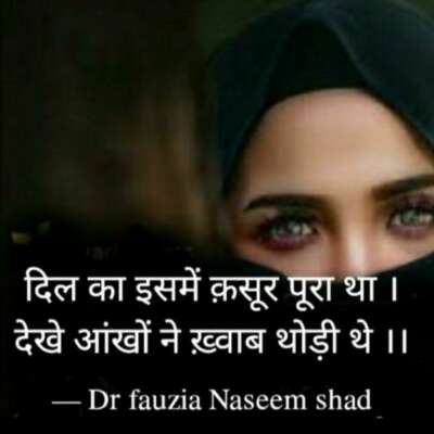 देखे आंखों ने ख़्वाब