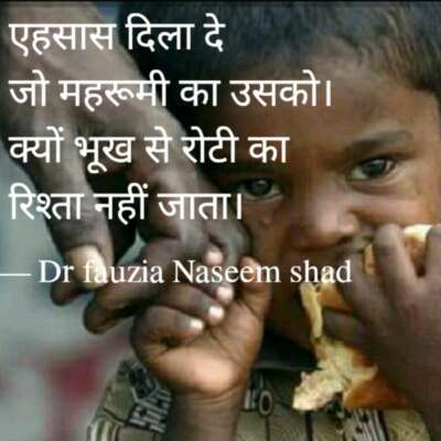 रिश्ता नहीं जाता