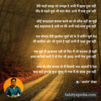 तेरी नादाँ समझ को समझा दे अभी मैं ख़ाक हुवा नहीं