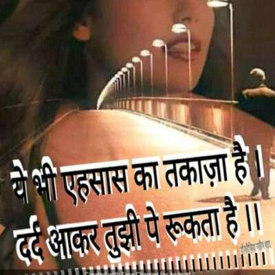 दर्द आकर तुझी पे रूकता है