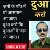 ■ आज का शेर...