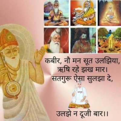 कबीर: एक नाकाम पैगम्बर