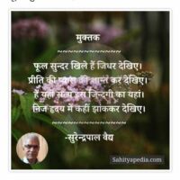 हर हृदय में