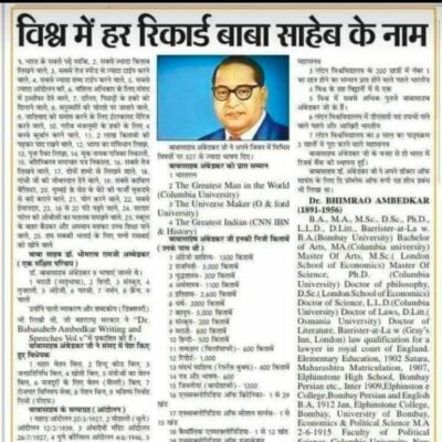 *मैं बाबा साहब का हर घर में, पैगाम सुनाने आया*