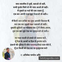 मुस्कुराओ तो सही