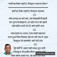 *कर्मों का लेखा रखते हैं, चित्रगुप्त महाराज (गीत)*