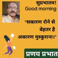 ■ मेरे विचार से...।