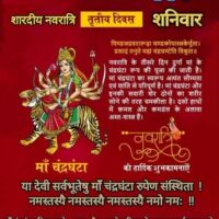 नवरात्रा तीसरा ★ तृतीय अंक ★* 3* दो स्तुतियां