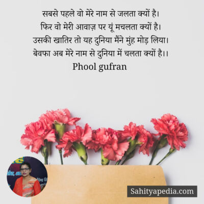 सबसे पहले वो मेरे नाम से जलता क्यों है।