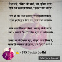 शिवा कहे, 