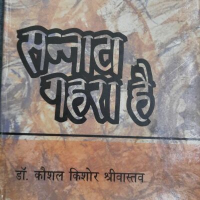 हज़ारों साल