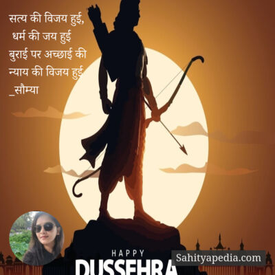 सत्य की विजय हुई,