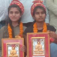 बेटियाँ