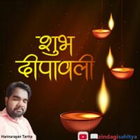 जय श्री राम कहेंगे