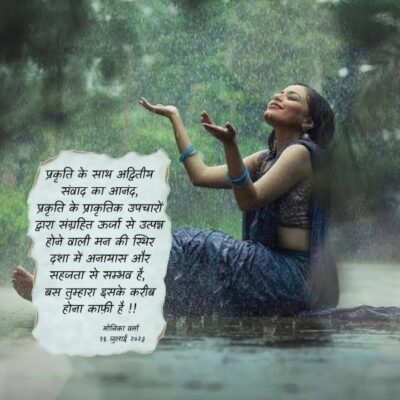 अद्वितीय संवाद