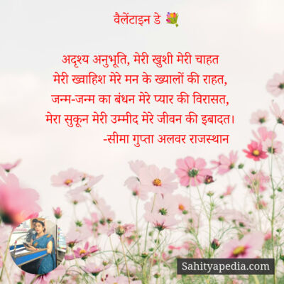 वैलेंटाइन डे 💐