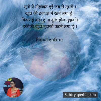 सुनो ये मौहब्बत हुई जब से तुमसे ।