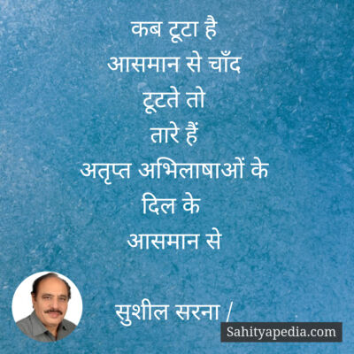 कब टूटा है