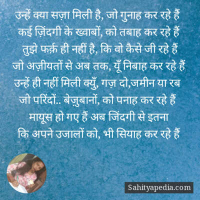 उन्हें क्या सज़ा मिली है, जो गुनाह कर रहे हैं